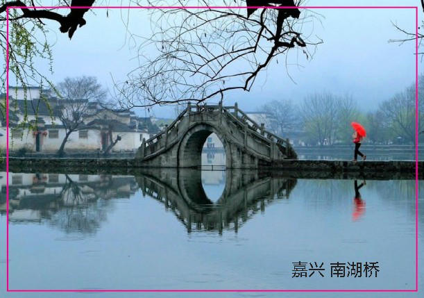 浙江嘉兴南湖桥创意纪念品磁性冰箱贴特色礼物礼品540