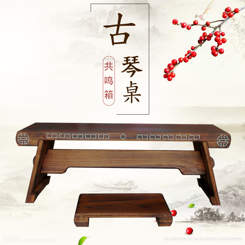 古琴桌凳矮便携式实木可拆卸禅意中式仿古共鸣箱古琴桌国学书法