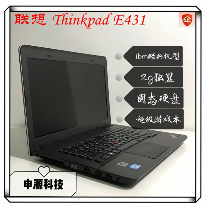 二手笔记本电脑联想E420/E430/L430/E431独显/14寸/商务游戏本
