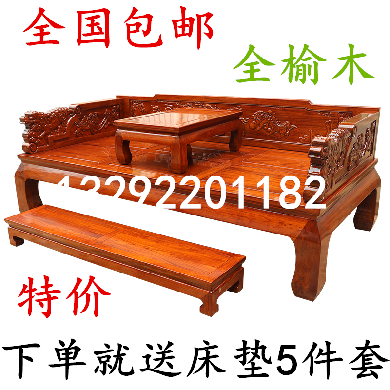 新中式家用罗汉床实木 雕花大料老榆木沙发脚踏简约仿古禅床茶床
