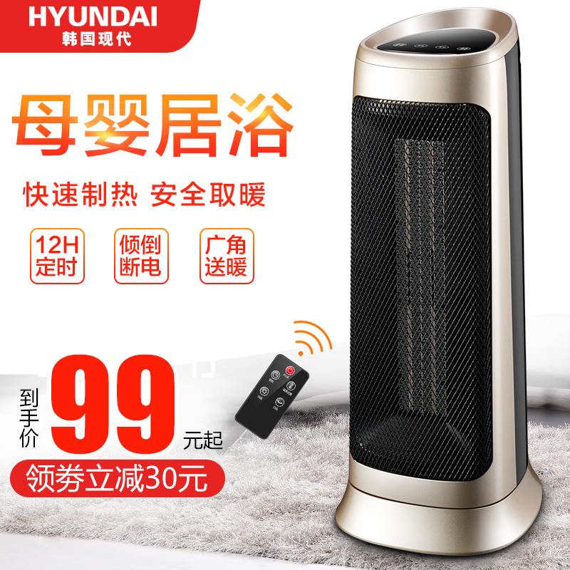 韩国现代取暖器家用电暖气浴室立式节能省电小型速热风暖炉暖风机