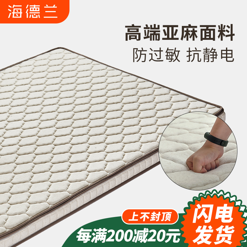 亚麻椰棕床垫硬垫 护脊抗菌天然防螨3e棕榈无甲醛1.5米1.8m床定做