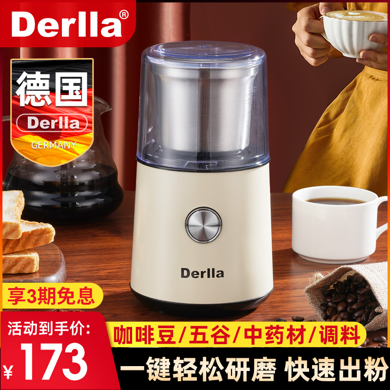 德国Derlla电动磨豆机家用多功能研磨机意式咖啡机超细中药打粉机