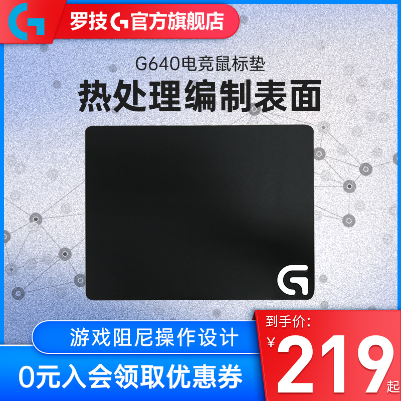 官方旗舰店罗技G640电竞游戏超大号加厚锁边鼠标垫桌垫电脑笔记本