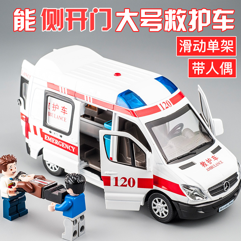 彩珀奔驰120救护车急救车合金110警车儿童男孩合金汽车模型玩具车