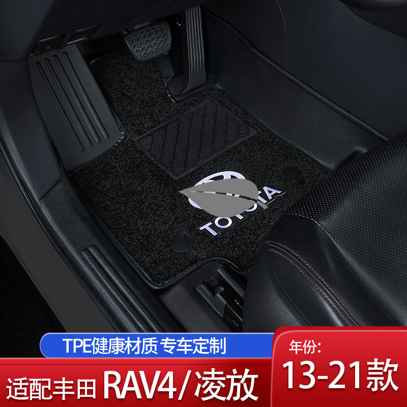 适用于丰田荣放rav4脚垫凌放全包围专用防水耐磨汽车TPE脚垫改装