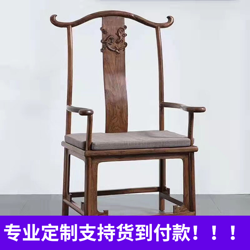 新中式北美黑胡桃木圈椅实木雕花太师椅官帽椅茶椅禅意茶台主人椅