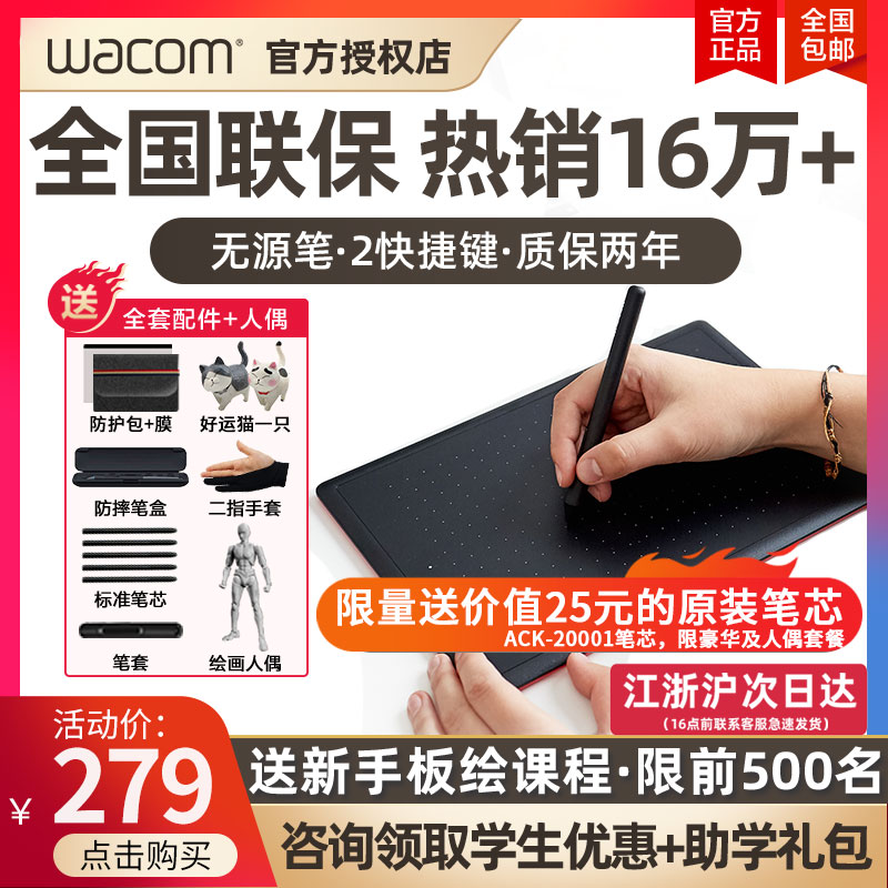 Wacom数位板ctl472手绘板电脑绘画板网课手写板bamboo电子绘图板