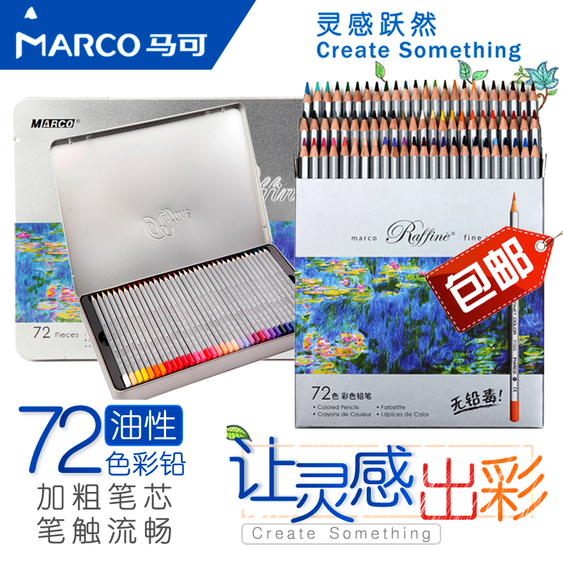 MARCO马可7100油性彩铅笔48色马克水溶性72色成人画画手绘彩色铅笔学生用24/36色绘画美术用品涂色笔彩铅套装