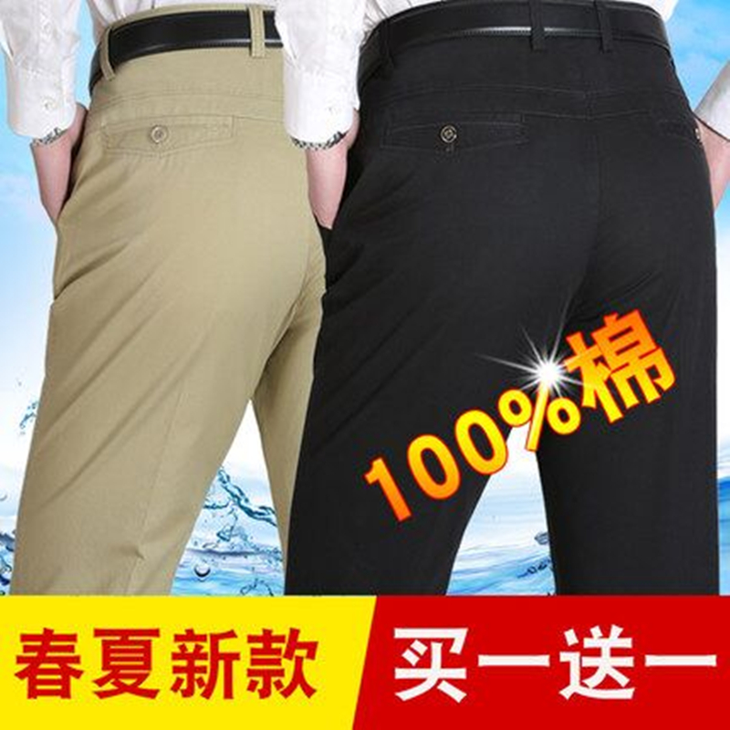 西裤男夏季薄款中年男士休闲裤宽松大码中老年人爸爸装外穿长裤子