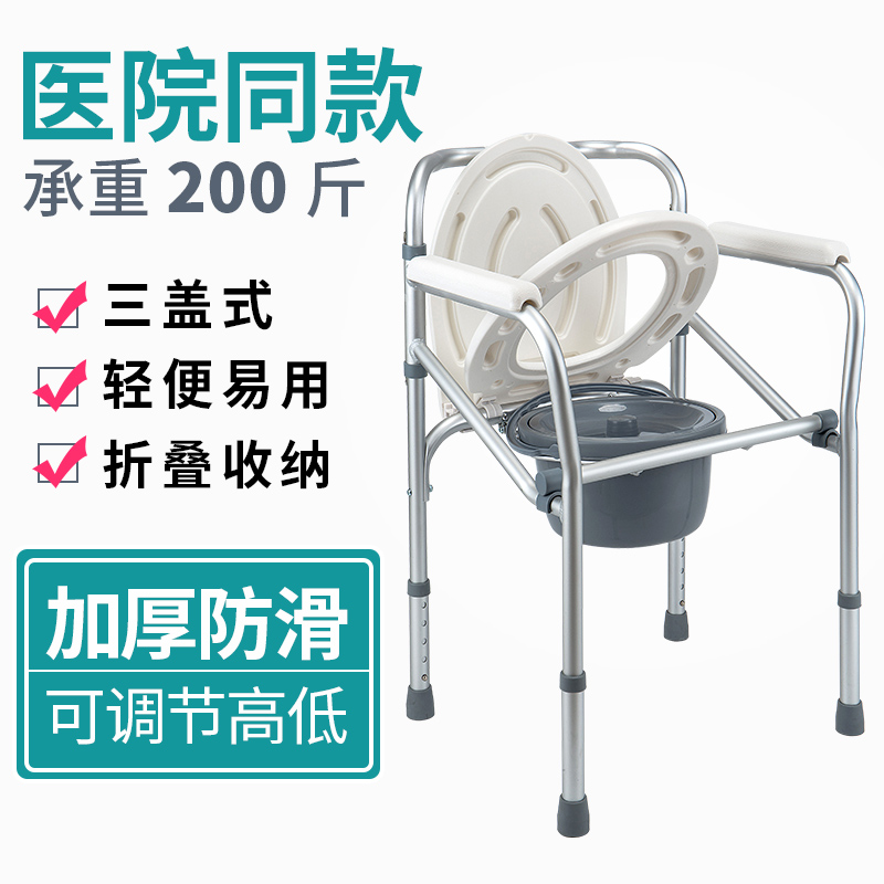 老人坐便椅家用移动马桶坐便器可折叠孕妇加固坐便凳洗澡椅残疾人