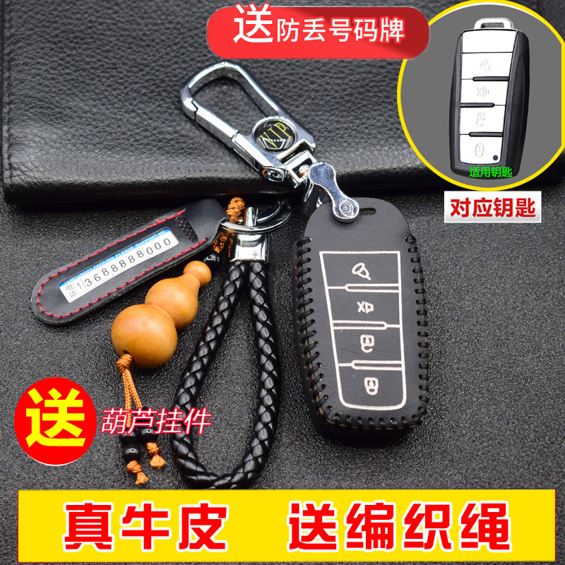 铁将军豪迈防盗器6801钥匙包遥控钥匙皮套汽车改装钥匙保护壳
