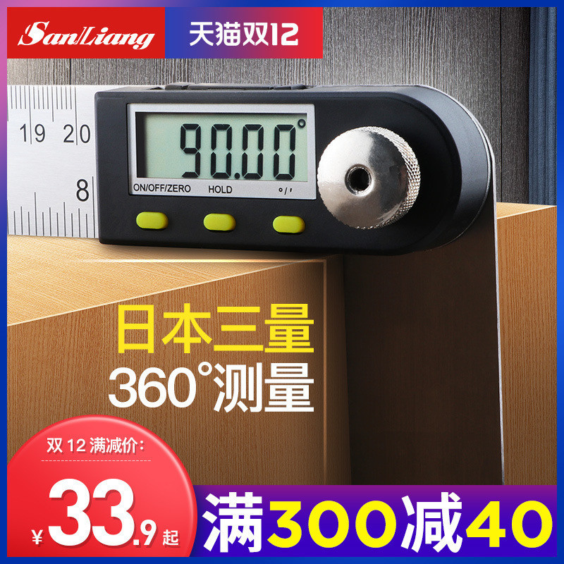 日本三量数显角度尺量角器测量仪木工高精度90度多功能万用能角尺
