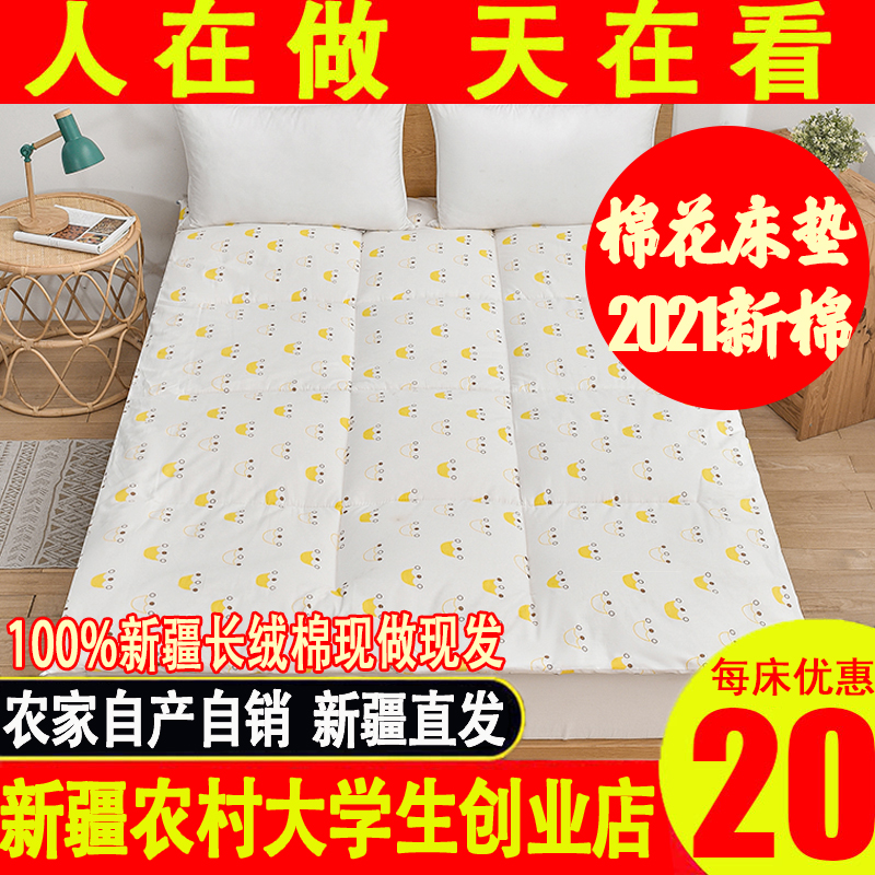 新疆纯棉花床垫棉絮褥子垫被家用学生单人宿舍铺底被褥榻榻米垫子