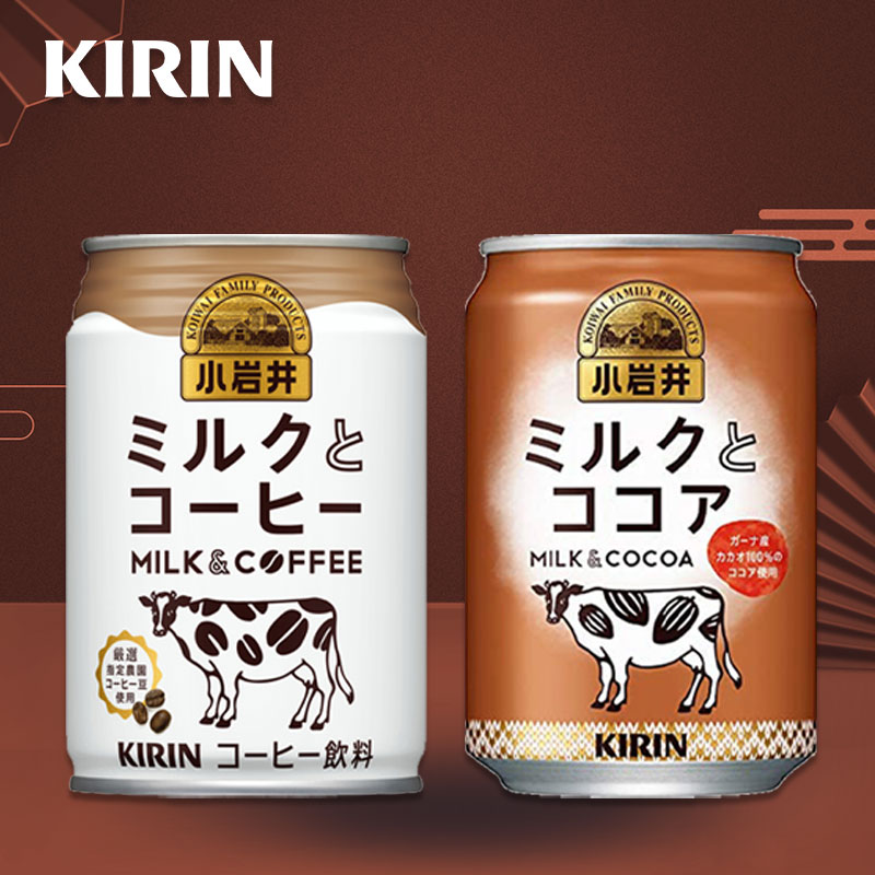 日本进口麒麟小岩井牛奶 咖啡饮品罐装即饮网红乳味饮料280ml
