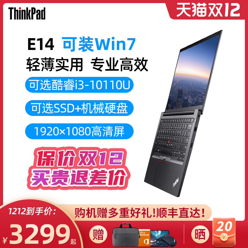 【可选WIN7系统】联想ThinkPad 翼E14 06CD i3酷睿十代14寸轻薄便携办公商务笔记本电脑ibm银 黑色 E480 E490