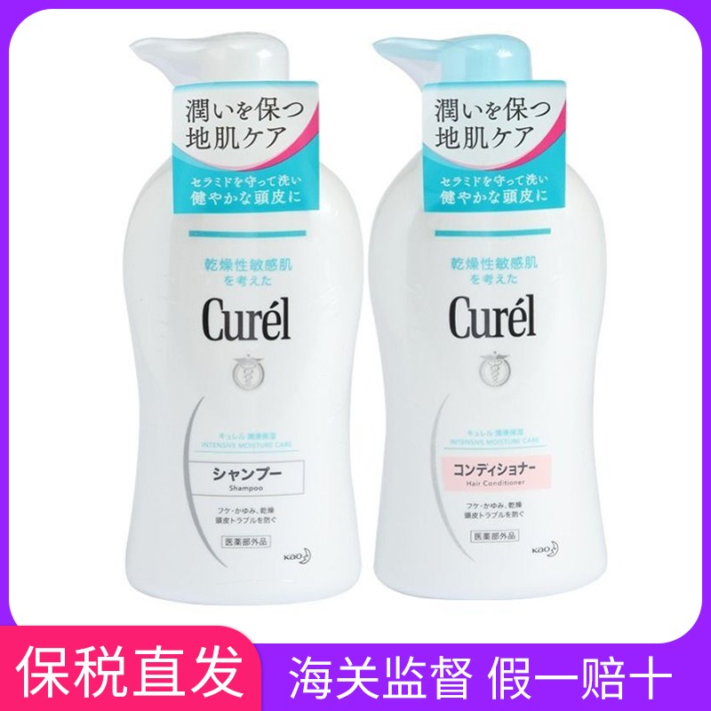 日本花王Curel珂润润浸保湿洗发水护发素改善毛躁敏感肌孕妇宝宝