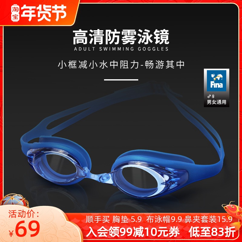 热浪近视泳镜高清防水防雾男女通用大框游泳装备深蓝色眼镜