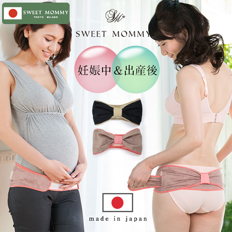 sweetmommy日本制收紧骨盆矫正带剖顺产后修复塑形孕妇托腹带集货