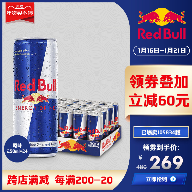 redbull奥地利进口红牛功能饮料原味250ml*24罐增加免疫力银蓝罐