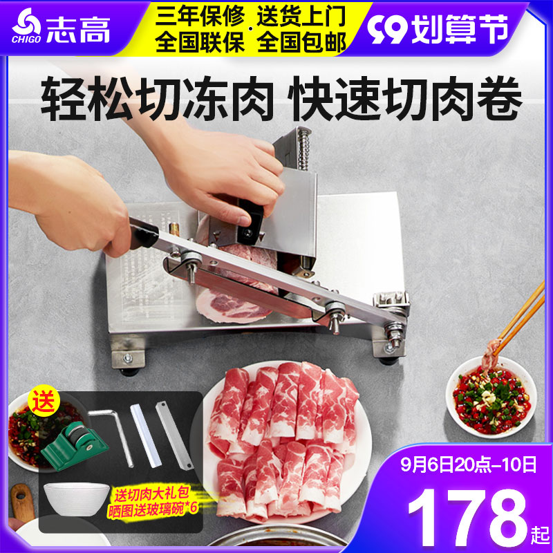 志高羊肉卷切片机牛肉冻肉刨肉机多功能切肉机肉片切片机家用手动