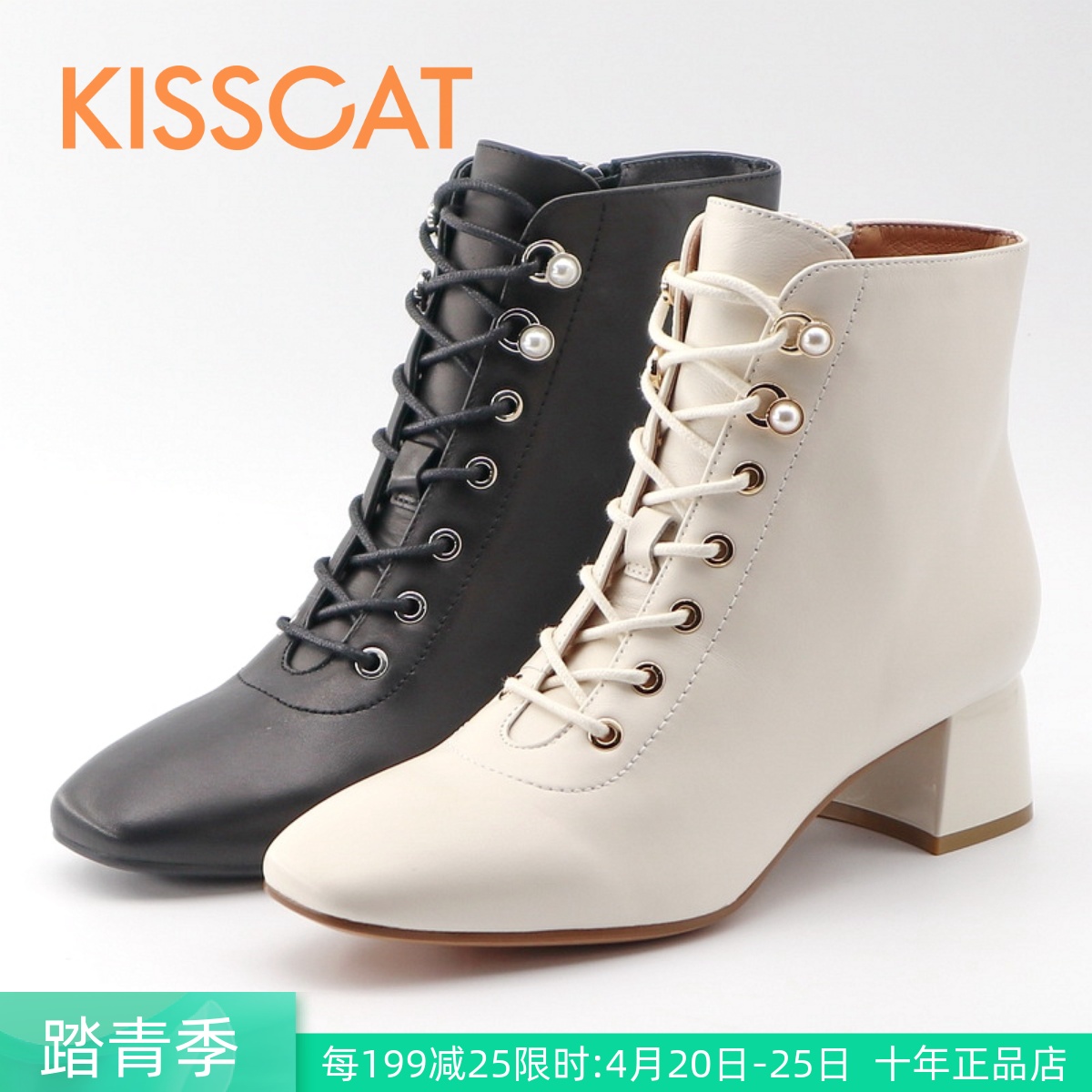 KISSCAT接吻猫2021秋冬正品粗跟系带羊皮珍珠女短靴子KA21527-10