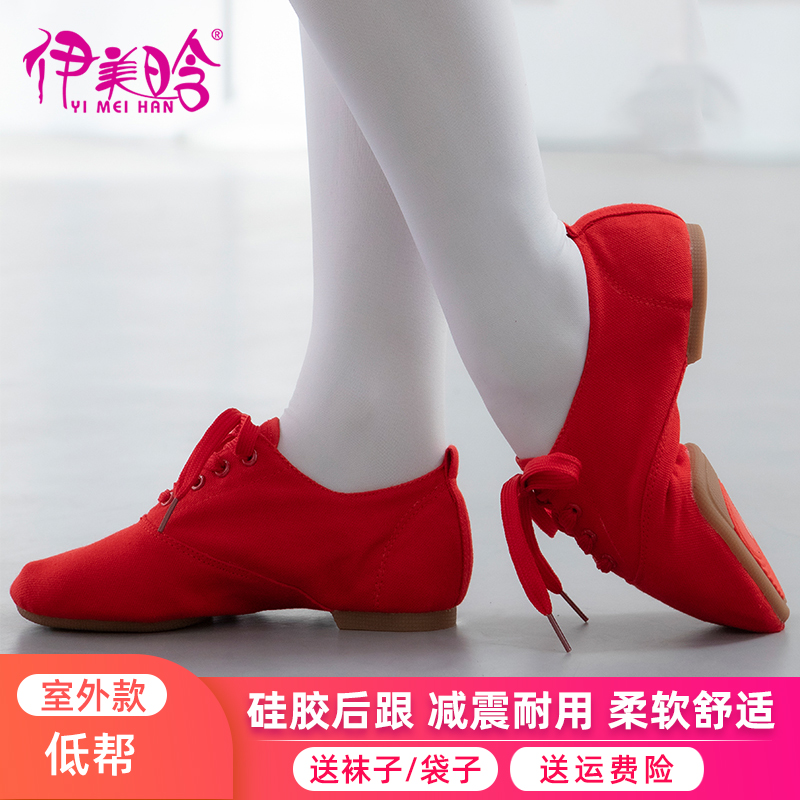 红色低帮爵士靴子室外布舞蹈鞋软底练功鞋带跟女男儿童成人爵士鞋