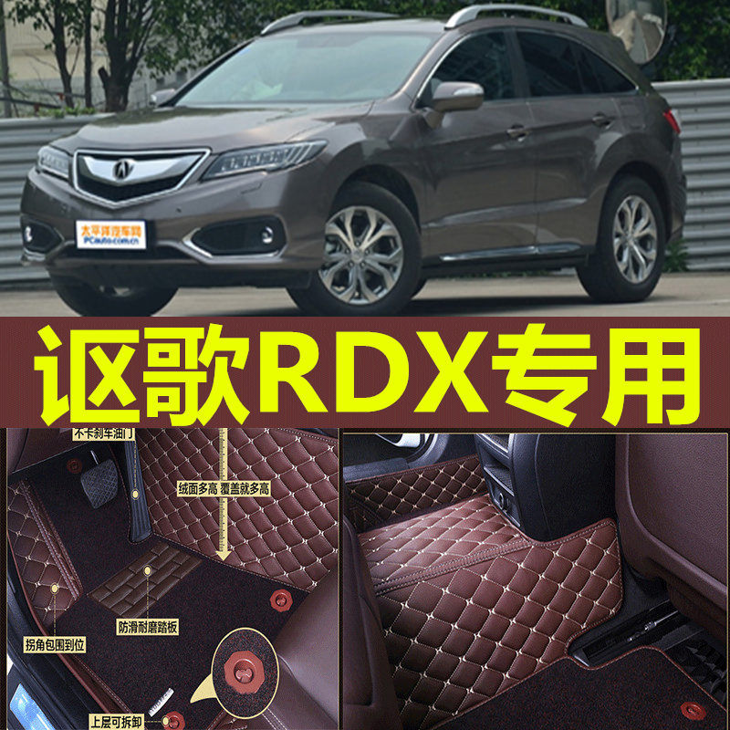 2019款广汽Acura讴歌RDX脚垫汽车大全包围双层地毯丝圈脚垫改装饰