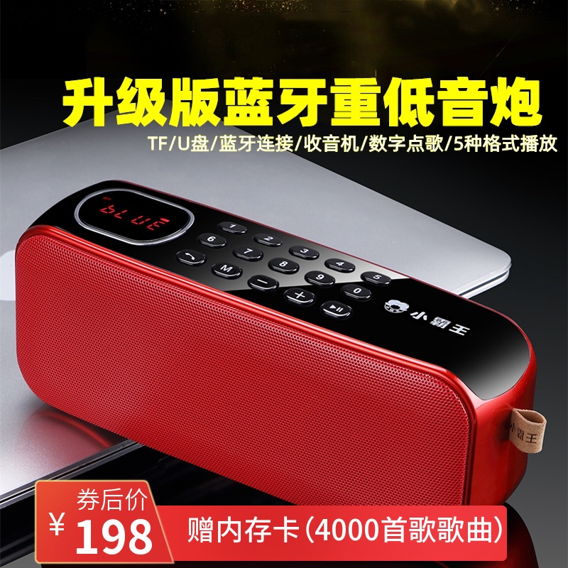 Subor/小霸王 D82新款收音机无线蓝牙音箱插卡户外重低音家用音响便携式手机影响低音炮