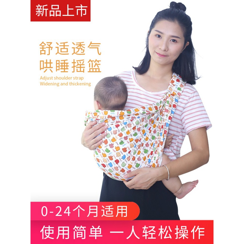 婴儿背巾新生儿横抱前抱初生宝宝背带西尔斯夏季透气外出育儿神器