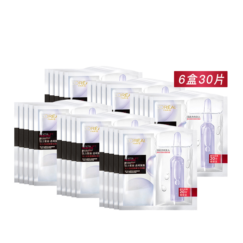 LOREAL/欧莱雅安瓶面膜6盒30片 玻尿酸精华保湿补水密集修护