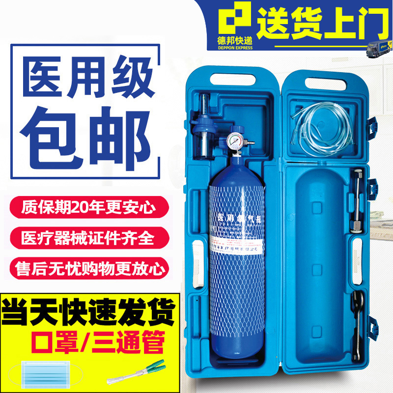 医用氧气瓶家用便携式2L升氧气罐车载救急户外小型手提医疗供氧器