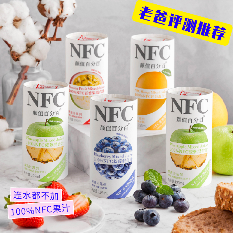 颜值百分百NFC纯果汁无添加混合果汁百香果汁蓝莓汁芒果汁组合装