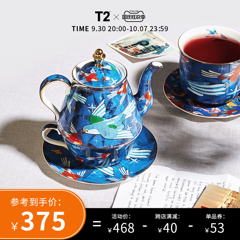 T2小鸟与茶骨瓷子母壶澳洲进口英式茶具三件组单人茶壶茶杯碟送礼