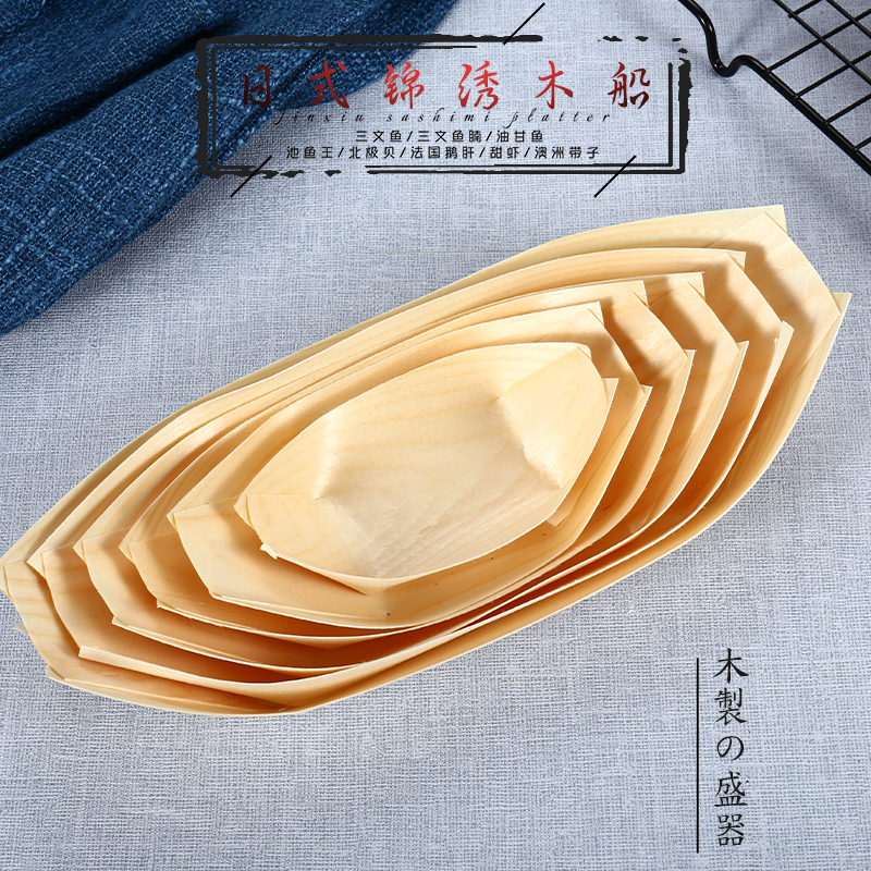 一次性纸船盒木皮船日式小船水信玄饼船寿司盒木舟船形点心打包盒