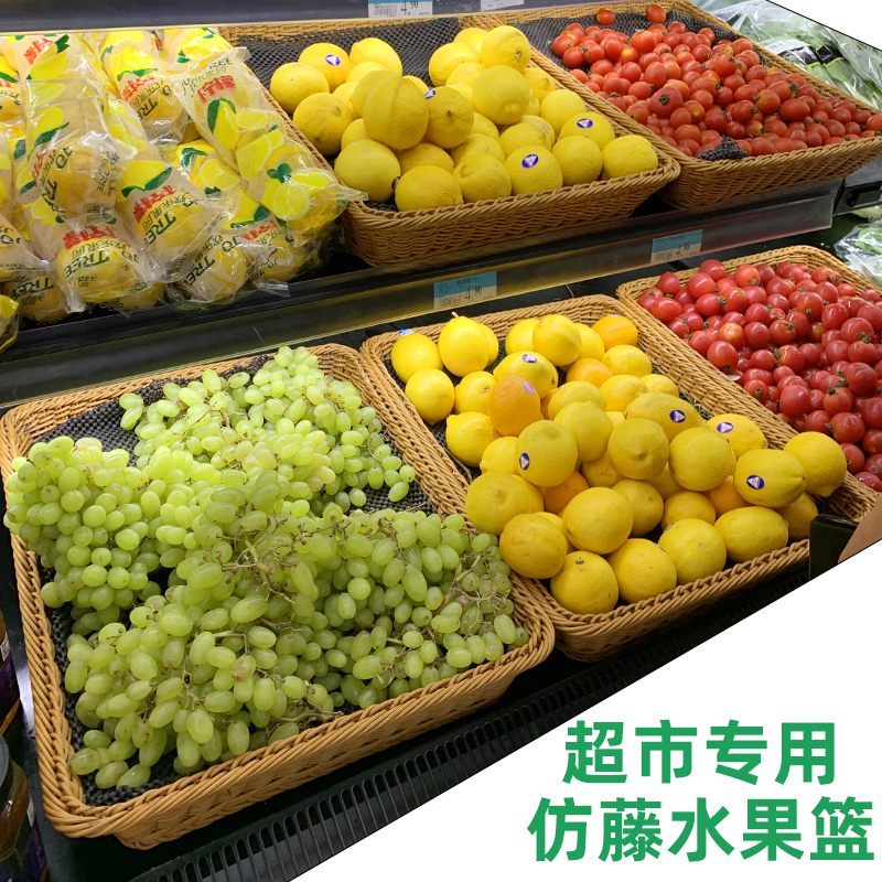 长方形水果篮超市水果陈列筐展示篮零食蔬菜仿藤竹生鲜面包收纳筐