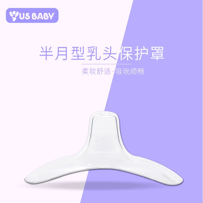 【优生Usbaby】硅胶乳头保护罩L号乳贴保护奶头辅助喂奶超薄乳盾