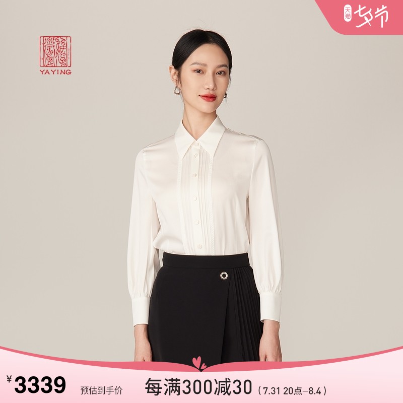 [真丝系列]EP雅莹高端系列 优雅设计感白色衬衫 2022春夏新2108A