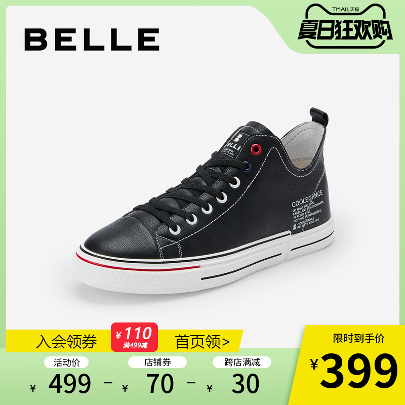 百丽2020春新商场同款牛皮休闲板鞋韩版潮流帆布鞋子男B5942AD0B