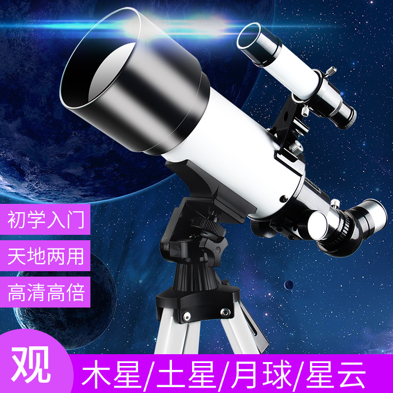 天文望远眼镜看星星专业观星入门级高清高倍深空儿童学生夜视太空