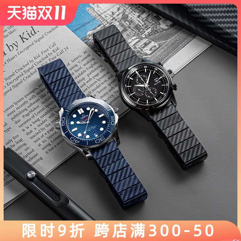 碳纤维手表带代用欧米茄西铁城劳力士美度浪琴20 22mm防水表链男