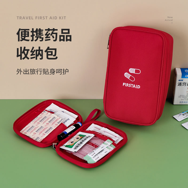 急救箱药盒旅行便携医药包小学生儿童随身医药用品收纳防疫包家用
