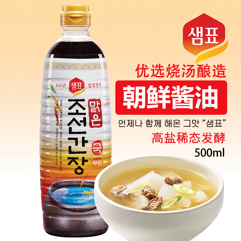 韩国进口食品膳府优选烧汤酿造朝鲜酱油 拌菜凉菜500ml