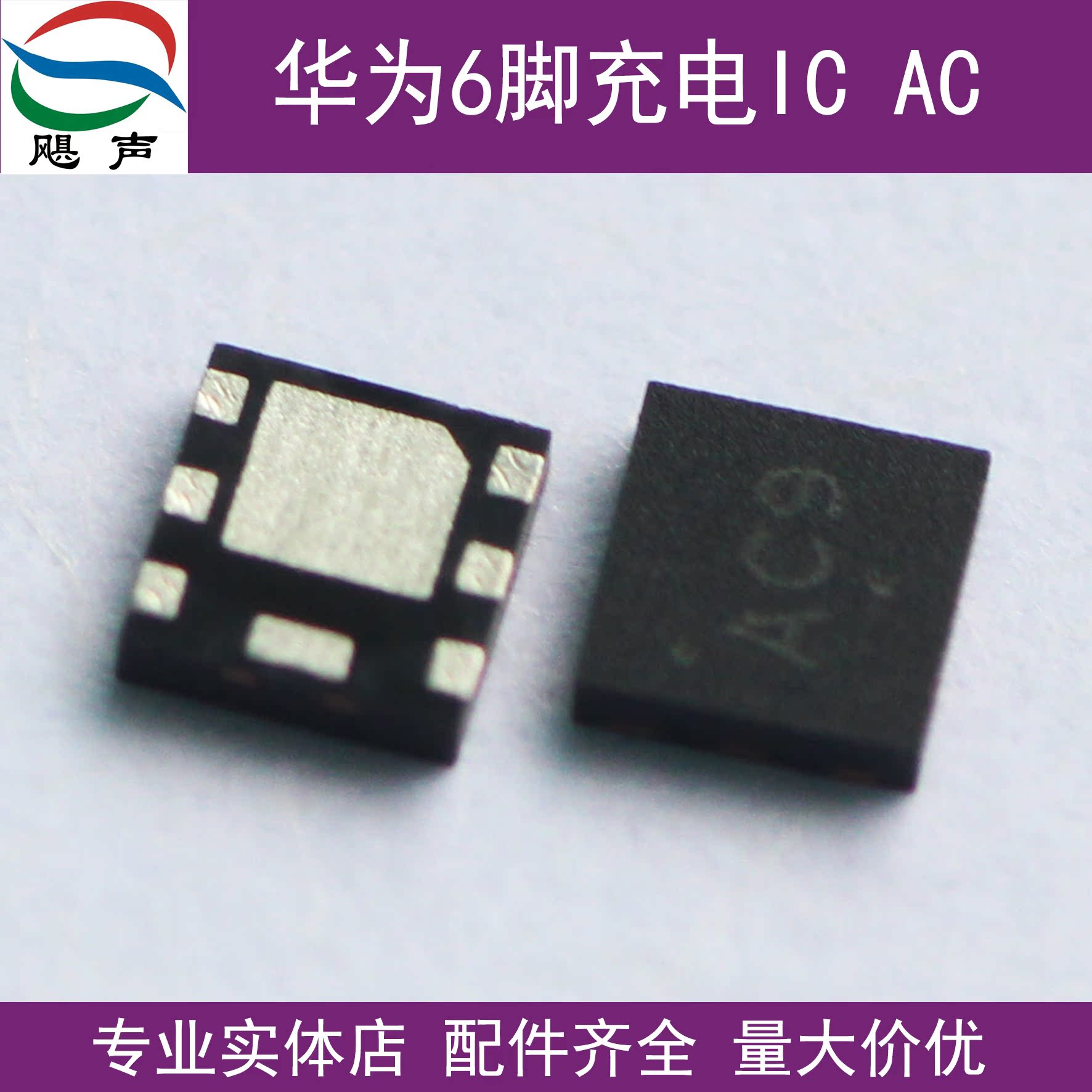 适用于华为荣耀7显示IC 充电IC AC ACT AD芯片6P 12脚手机显示ic