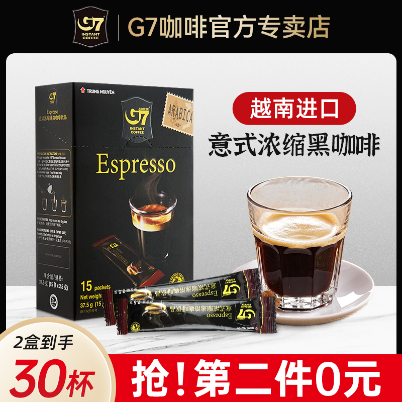 越南进口g7咖啡意式浓缩黑咖啡无蔗糖健身提神速溶咖啡粉官方正品