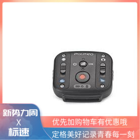 柯达SP360 4K高清摄像机 原装摇控器