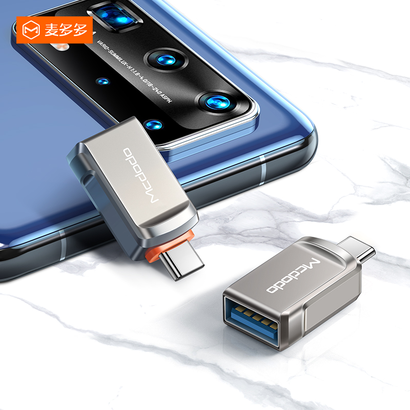 USB-A 3.0 to lightning转接头苹果OTG头外接U盘USB优盘键盘鼠标适用于华为苹果小米安卓手机Type-C OTG头