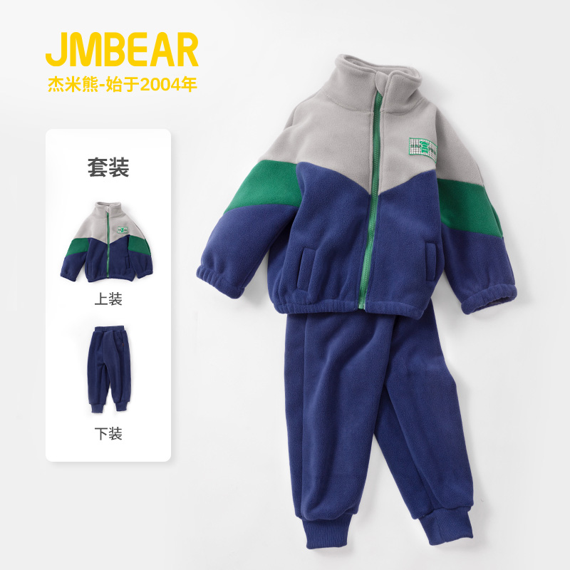 杰米熊2022秋冬新款男童加绒运动拉链外套裤长袖男长裤两件套套装