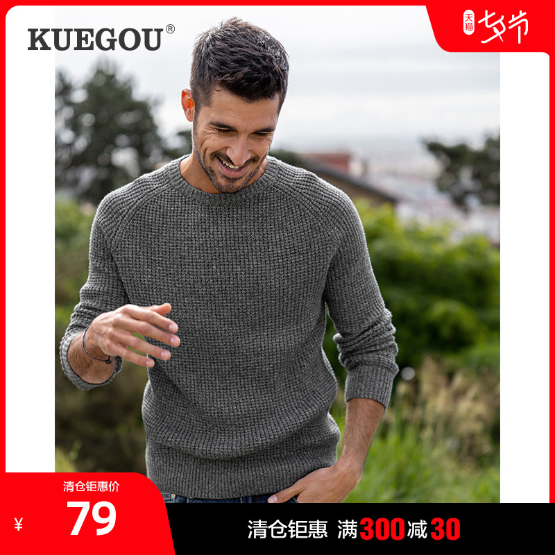 [特价]秋季新款男士毛衣 潮流韩版修身针织衫男纯色圆领线衣14012