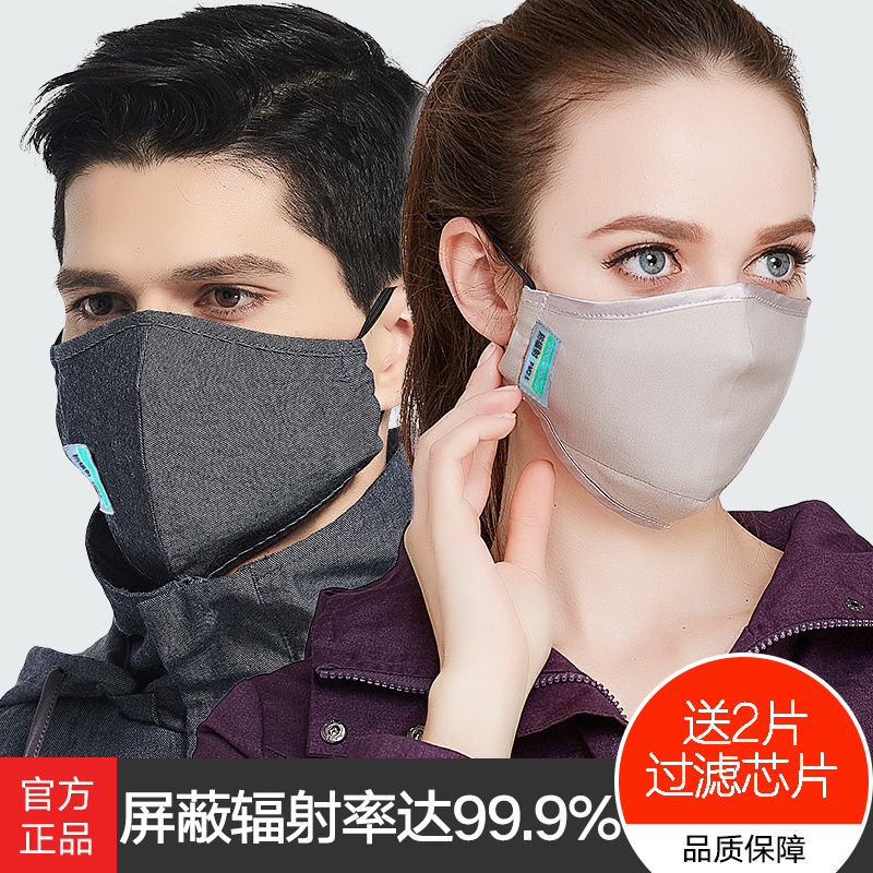 银纤维抗菌防辐射口罩男女电脑护脸透气风晒薄款送PM2.5过滤片垫